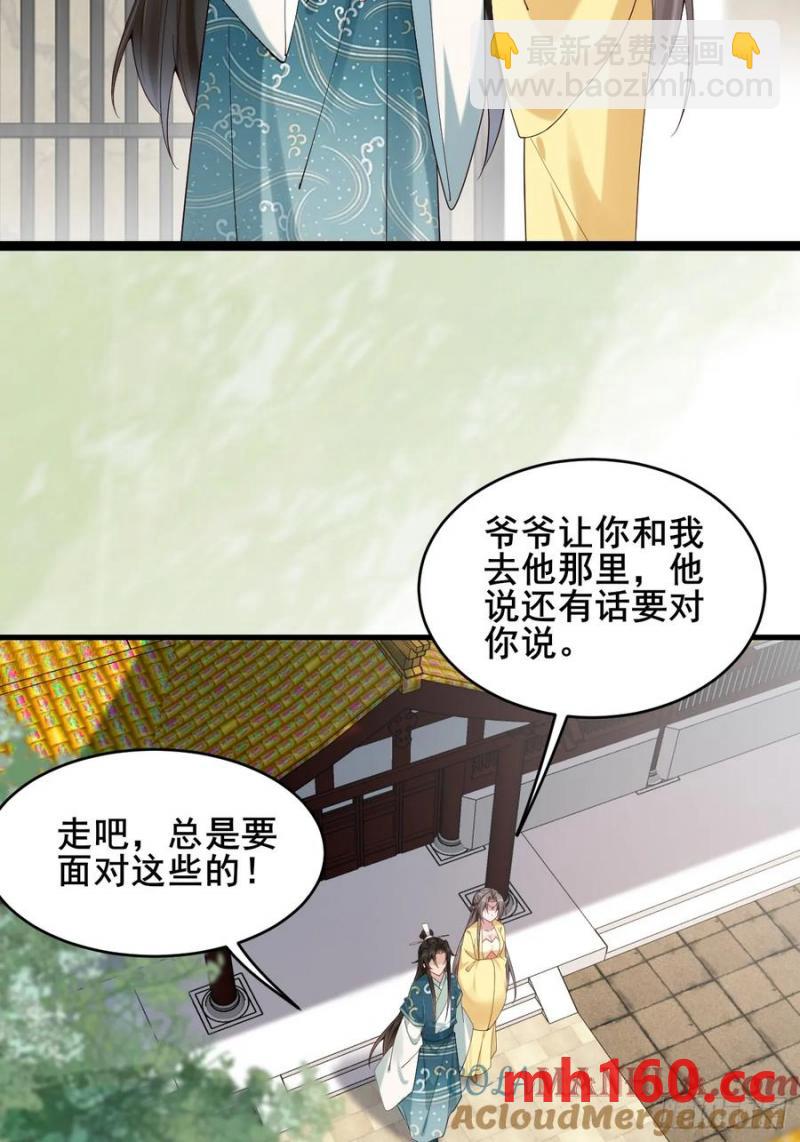 088 约定(1/2)-第87话