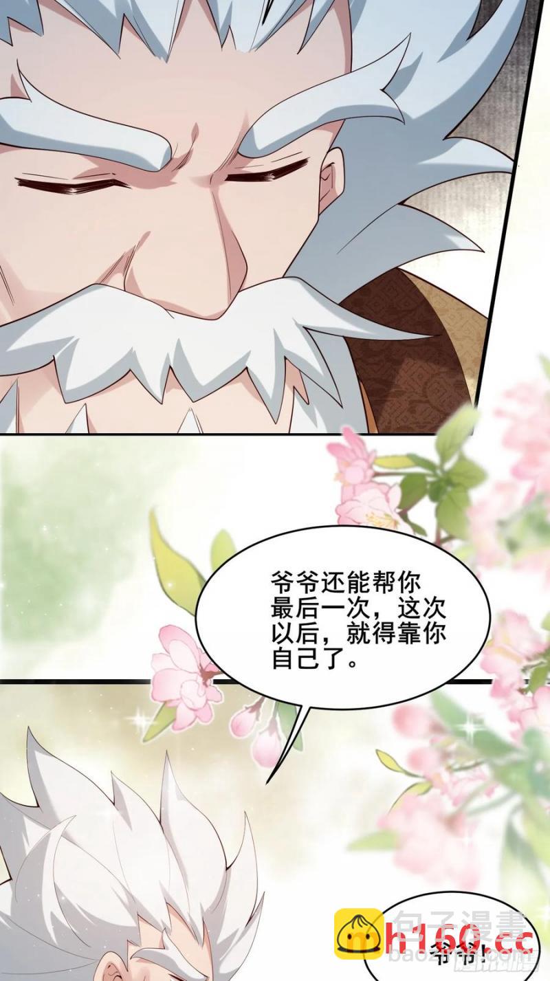 088 约定(1/2)-第87话