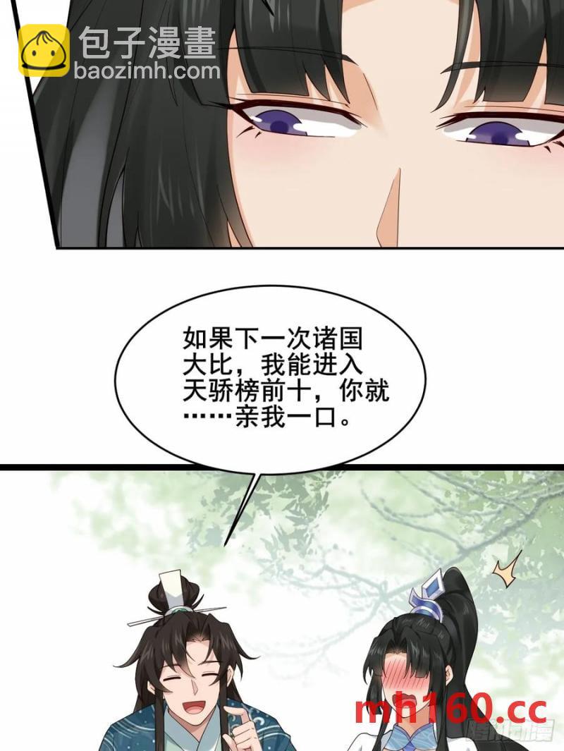 088 约定(1/2)-第87话