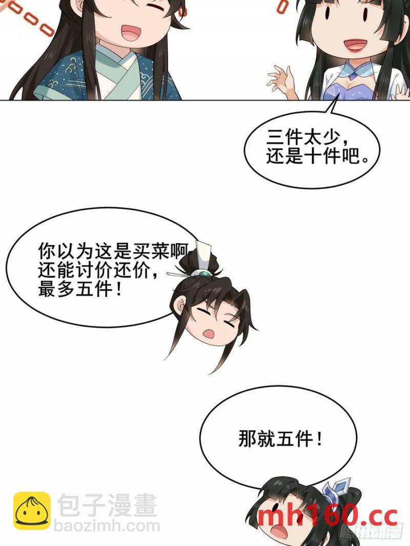 088 约定(1/2)-第87话