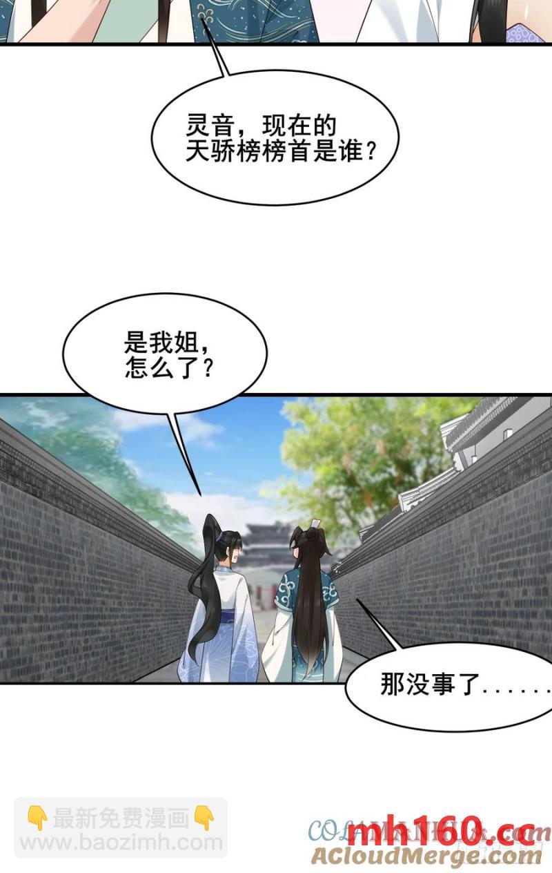 088 约定(1/2)-第87话
