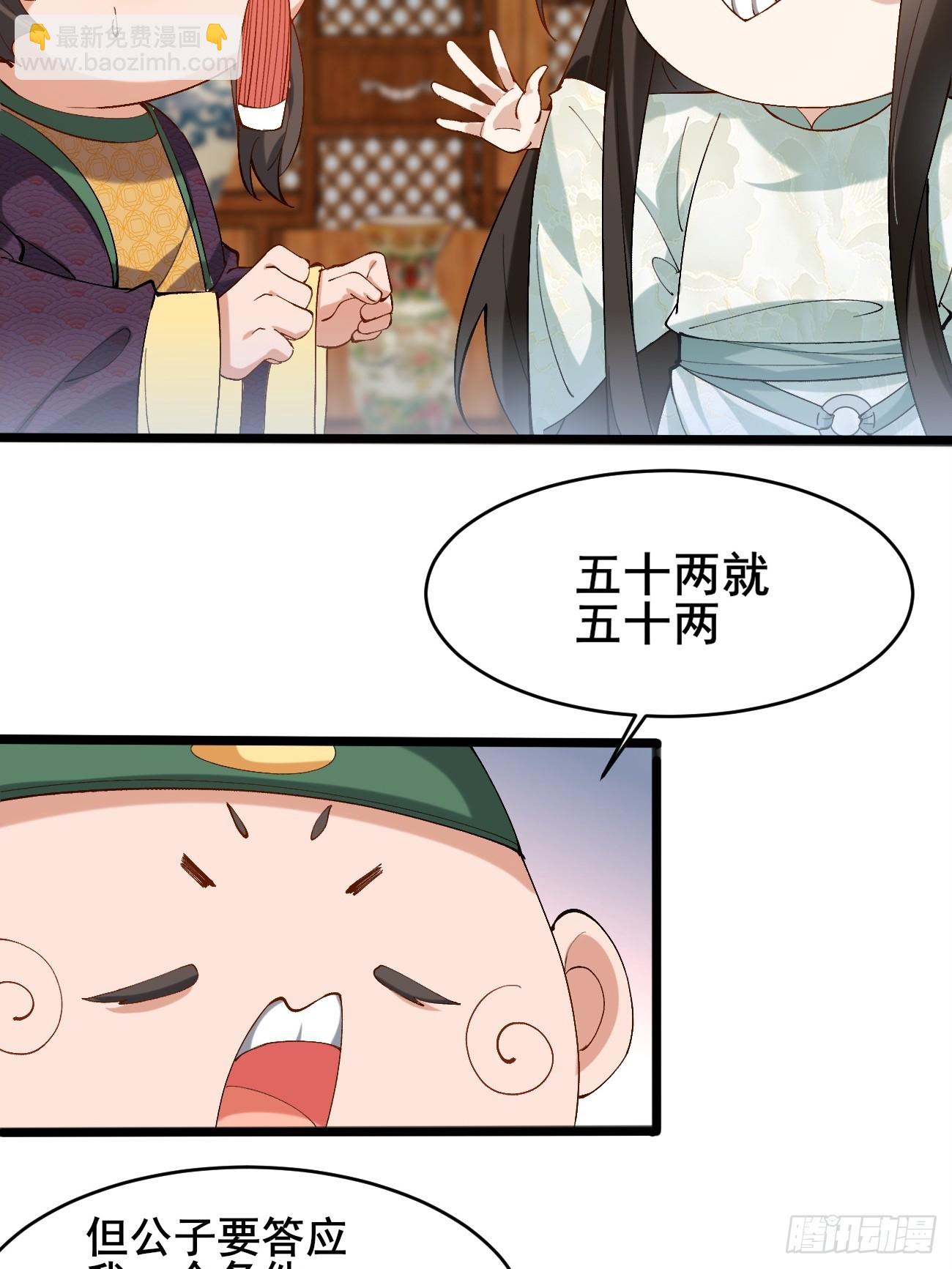 009  日进斗金-第9话