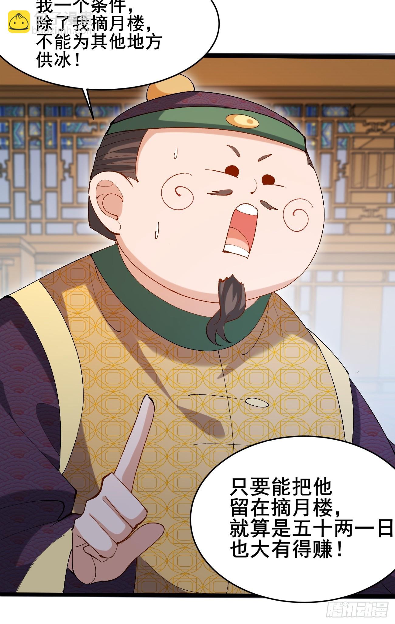 009  日进斗金-第9话