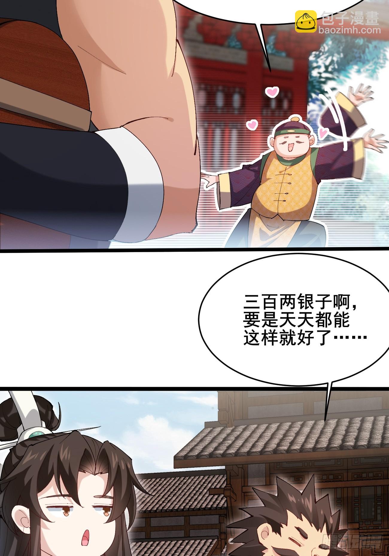 009  日进斗金-第9话