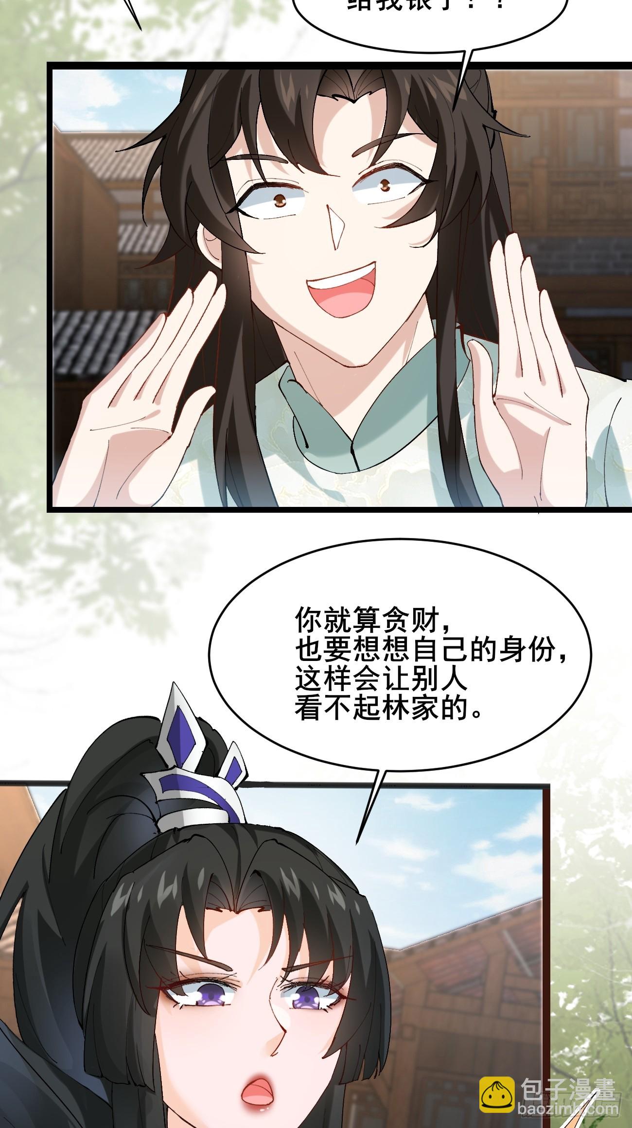 009  日进斗金-第9话