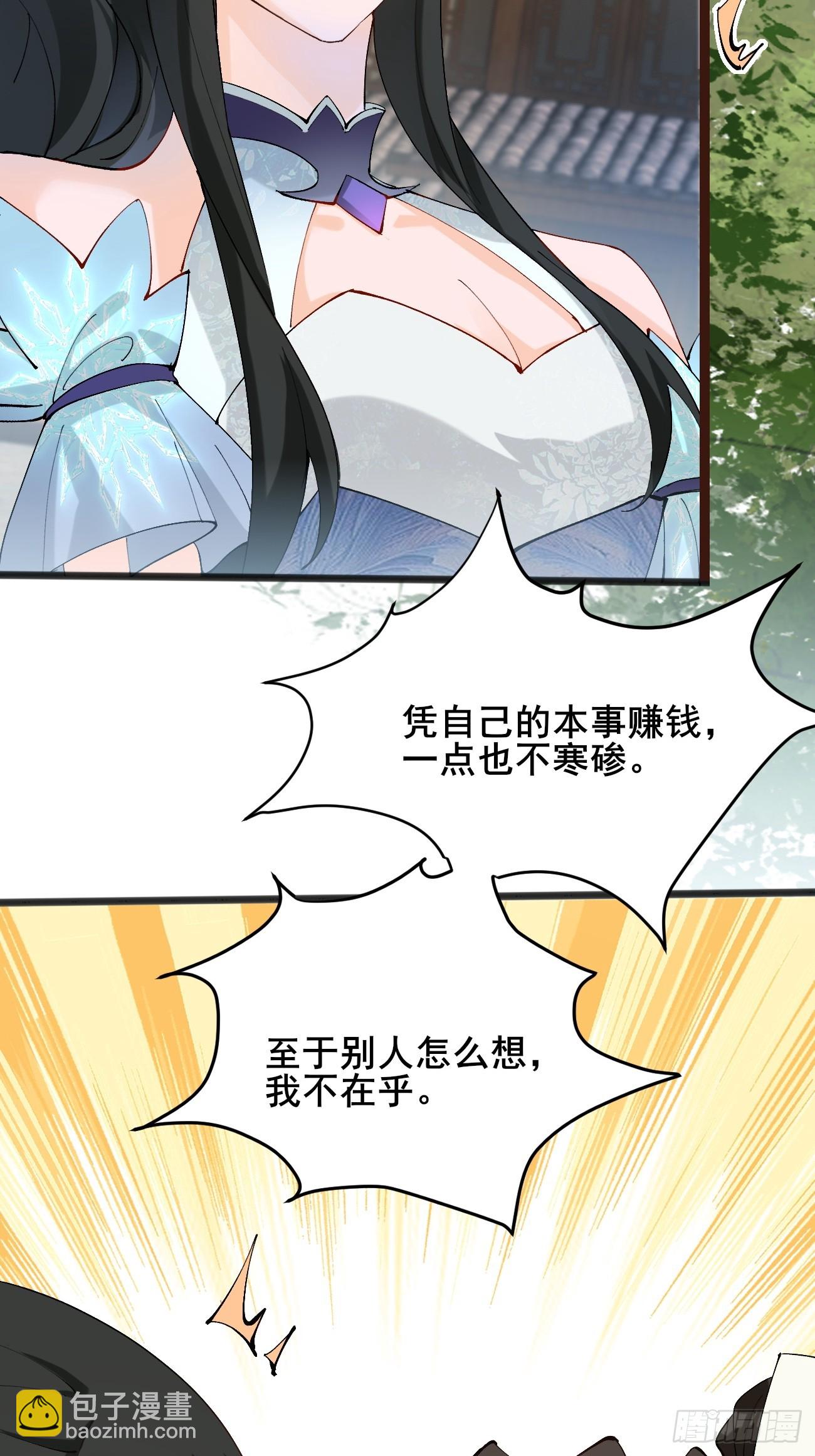 009  日进斗金-第9话