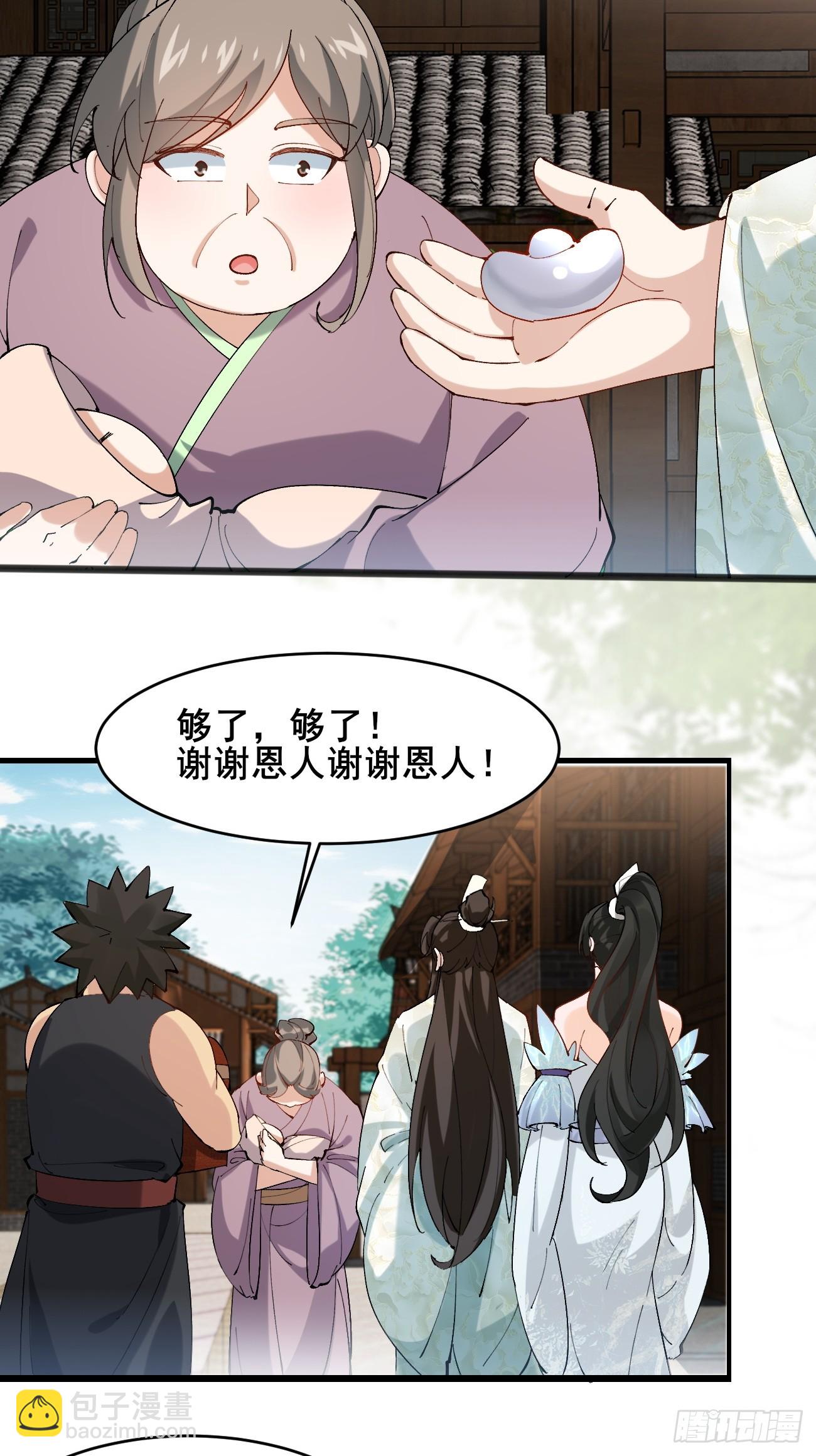 009  日进斗金-第9话