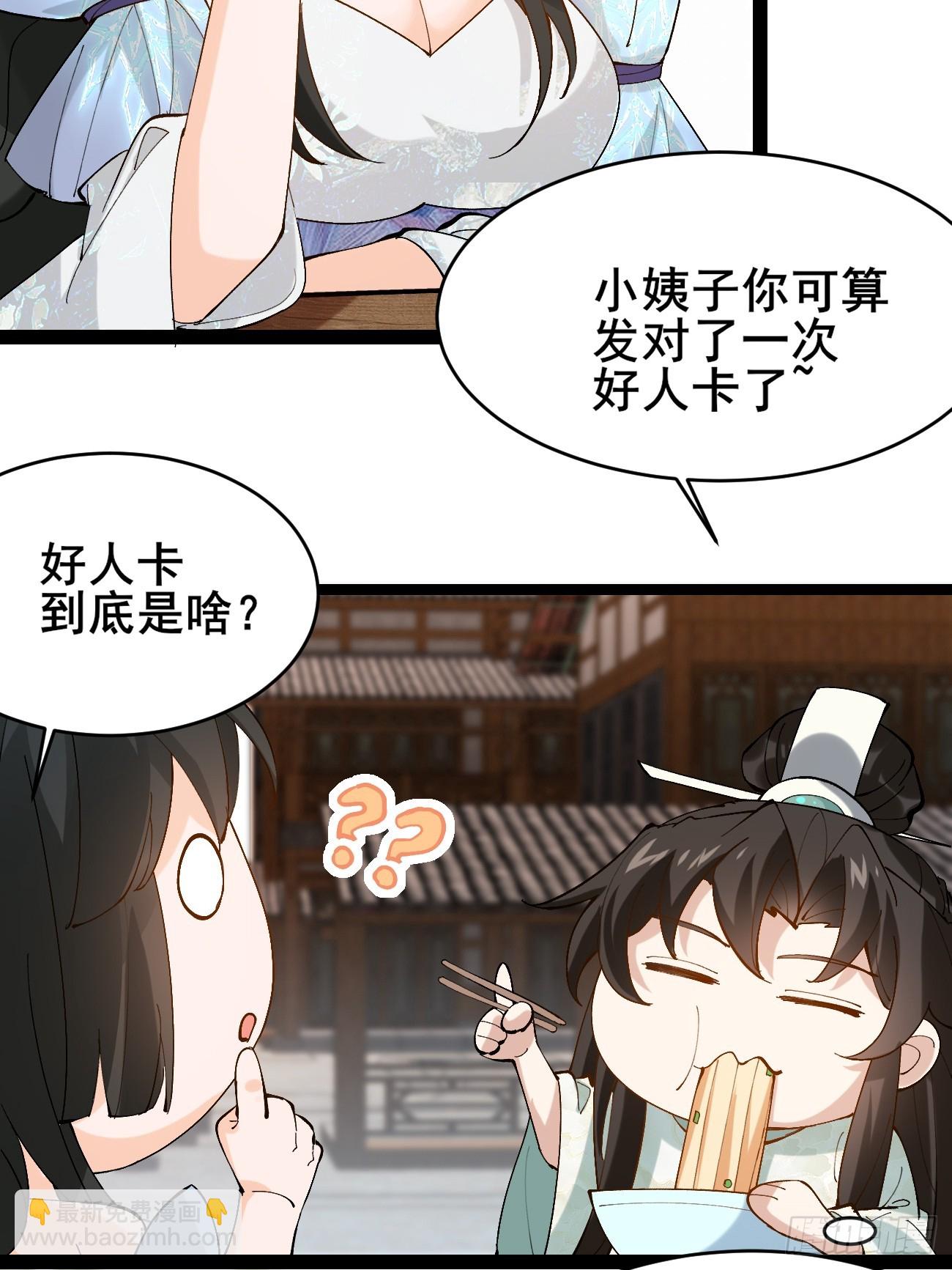 009  日进斗金-第9话