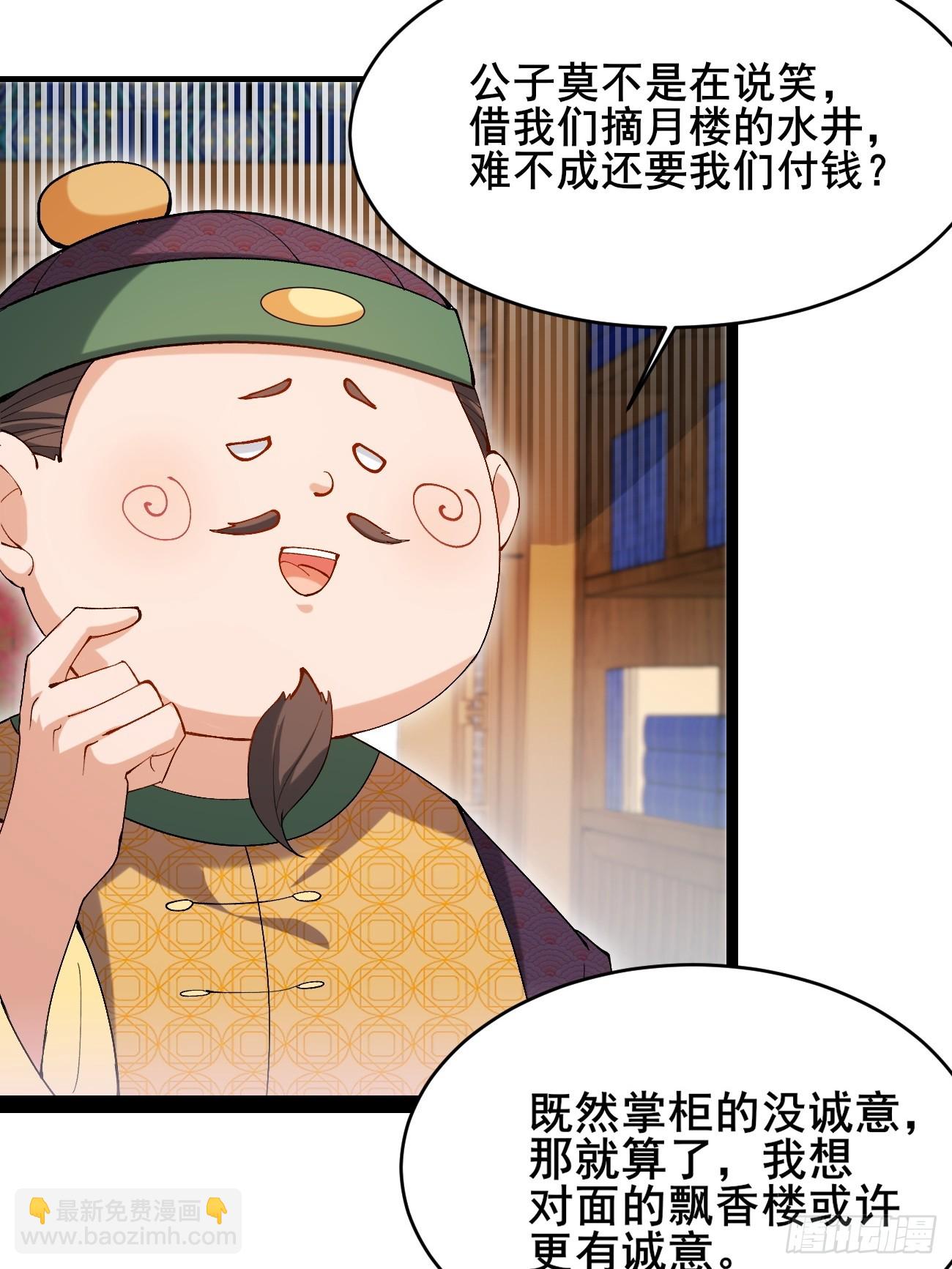 009  日进斗金-第9话