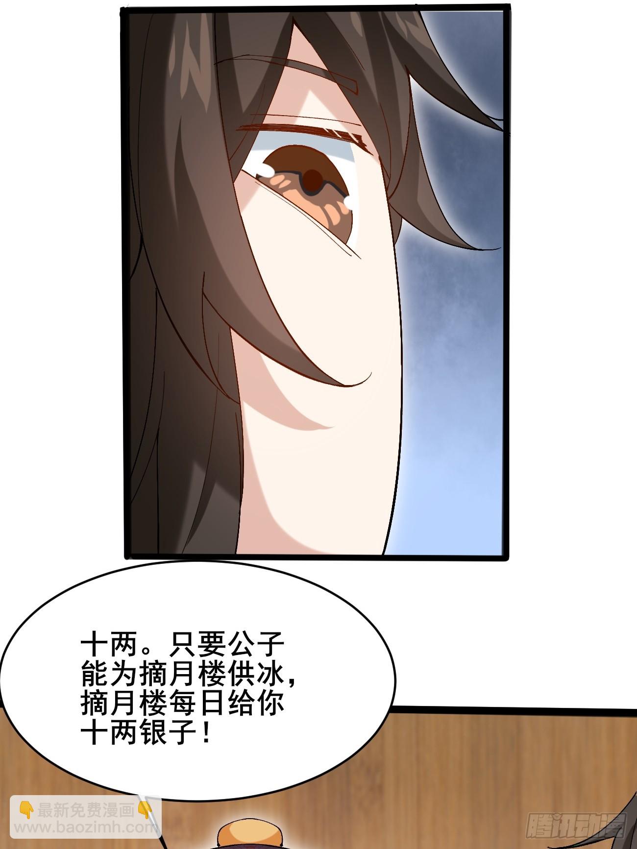 009  日进斗金-第9话