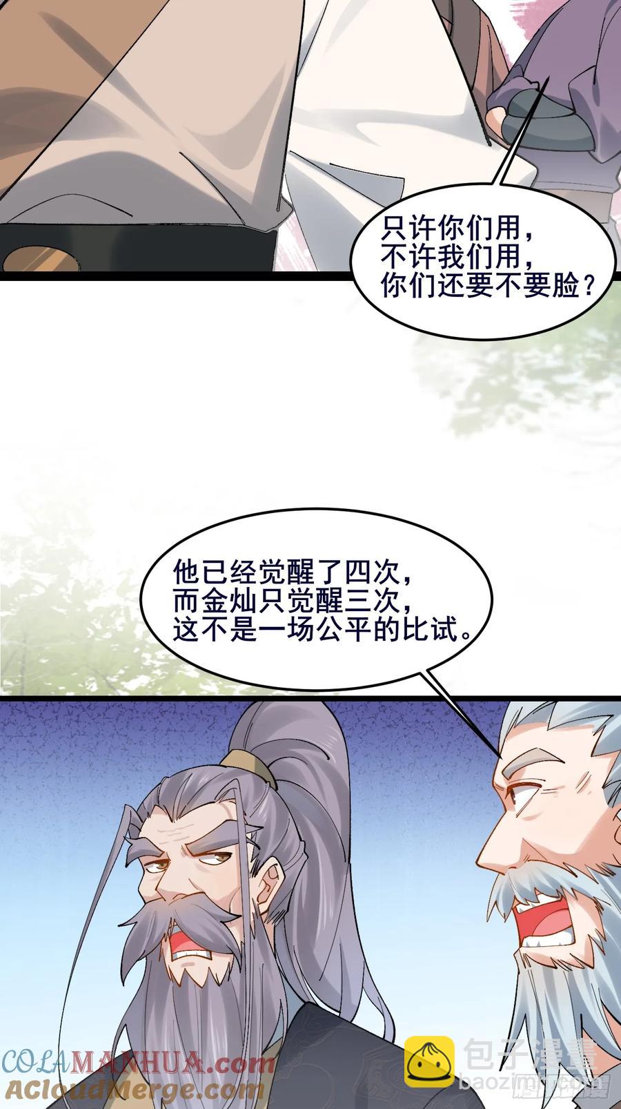 090 还能复制了？(1/2)-第91话