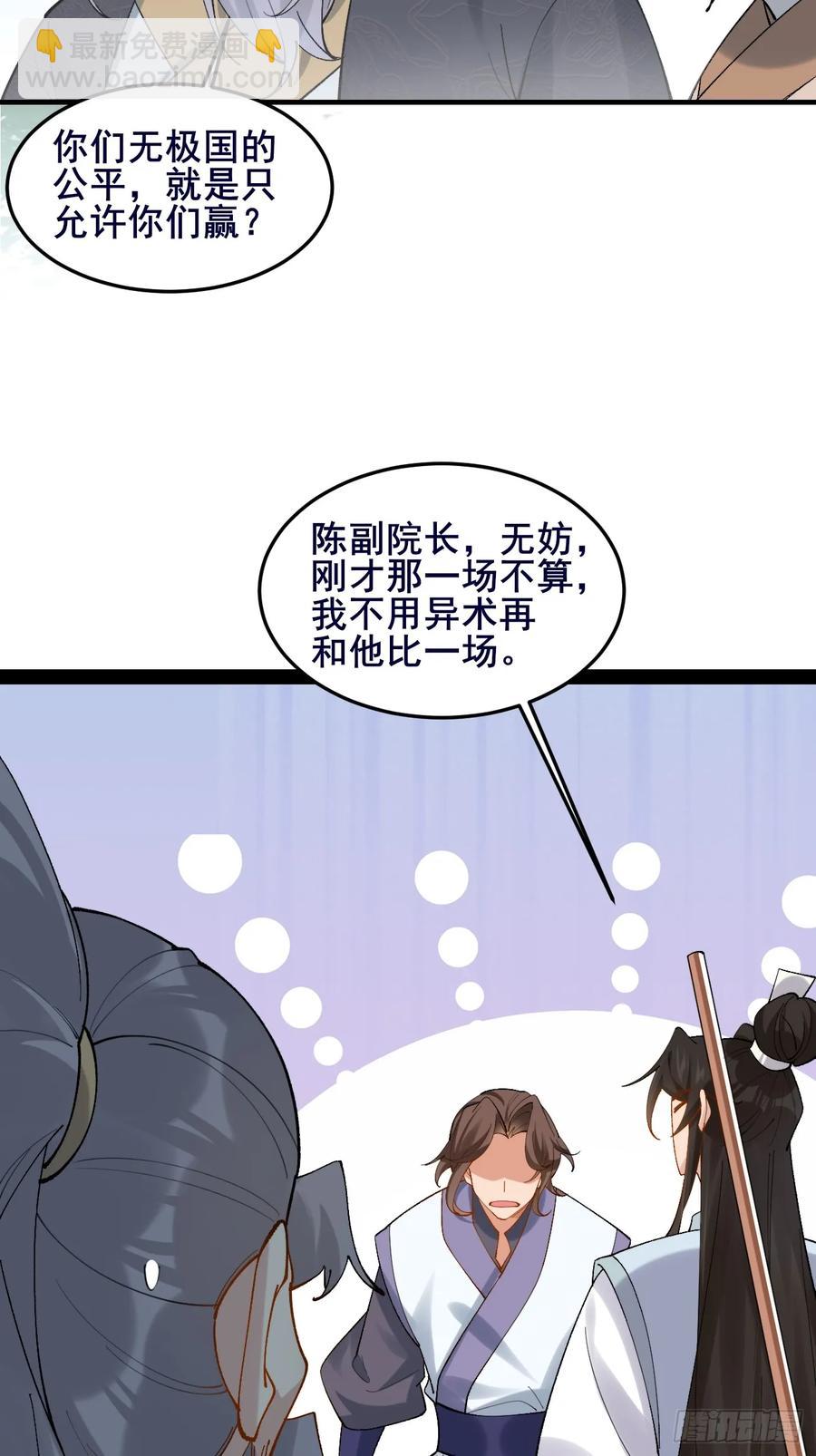 090 还能复制了？(1/2)-第91话
