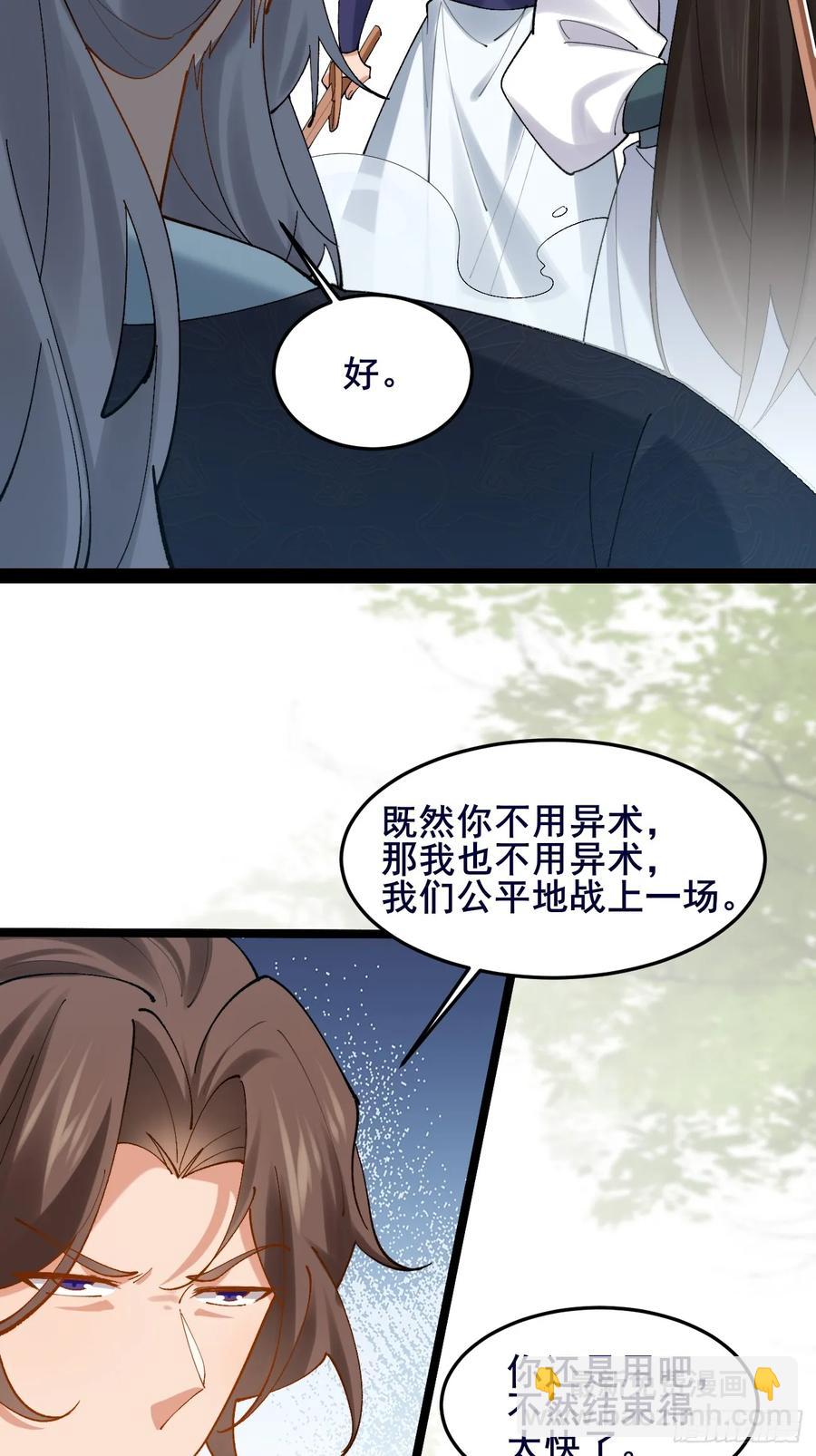 090 还能复制了？(1/2)-第91话