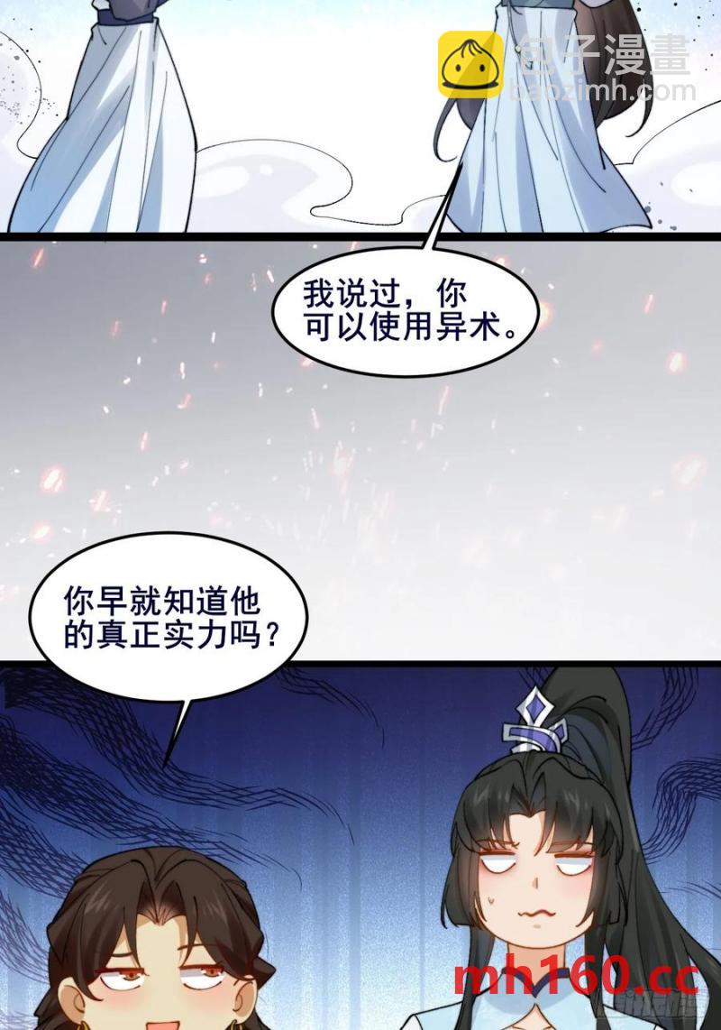 090 还能复制了？(1/2)-第91话