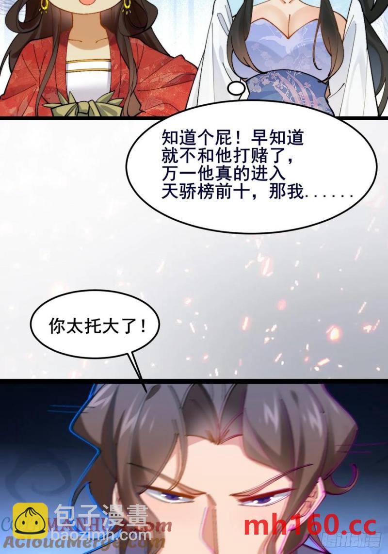 090 还能复制了？(1/2)-第91话