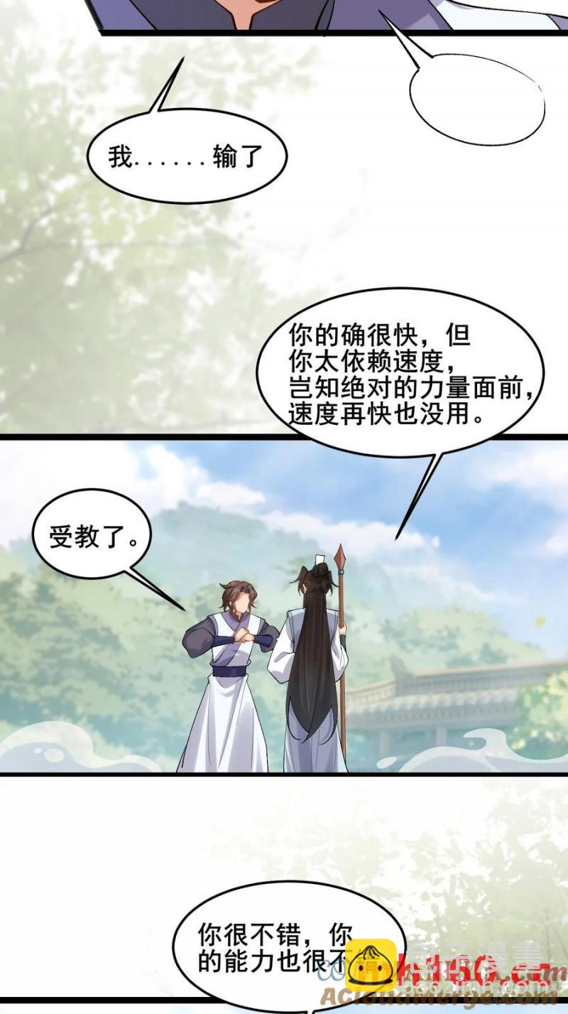 090 还能复制了？(1/2)-第91话