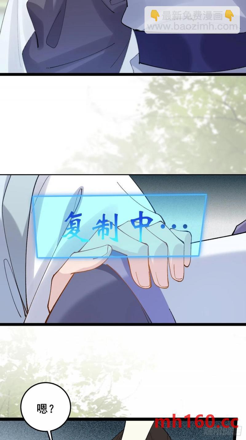 090 还能复制了？(1/2)-第91话