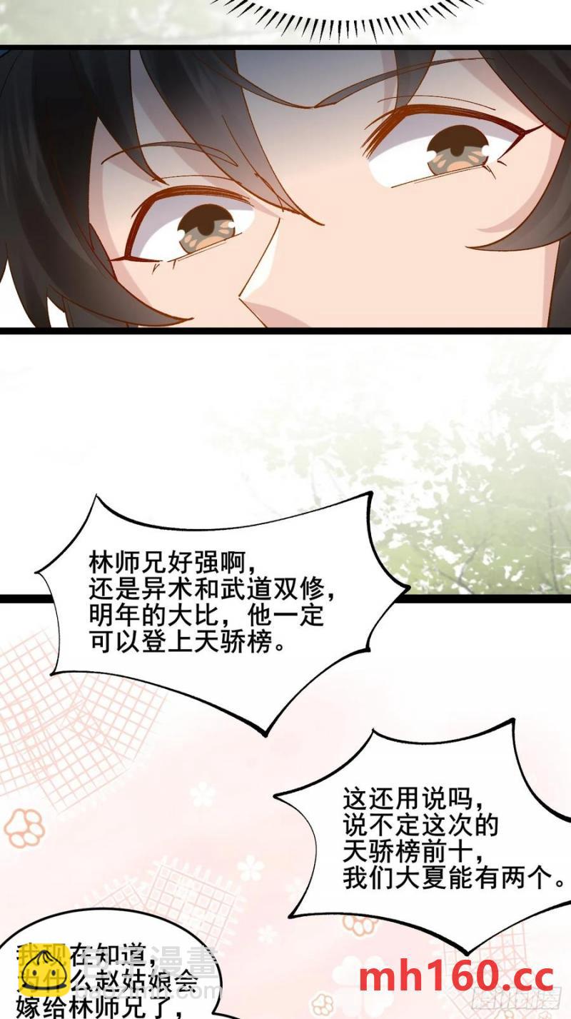 090 还能复制了？(1/2)-第91话
