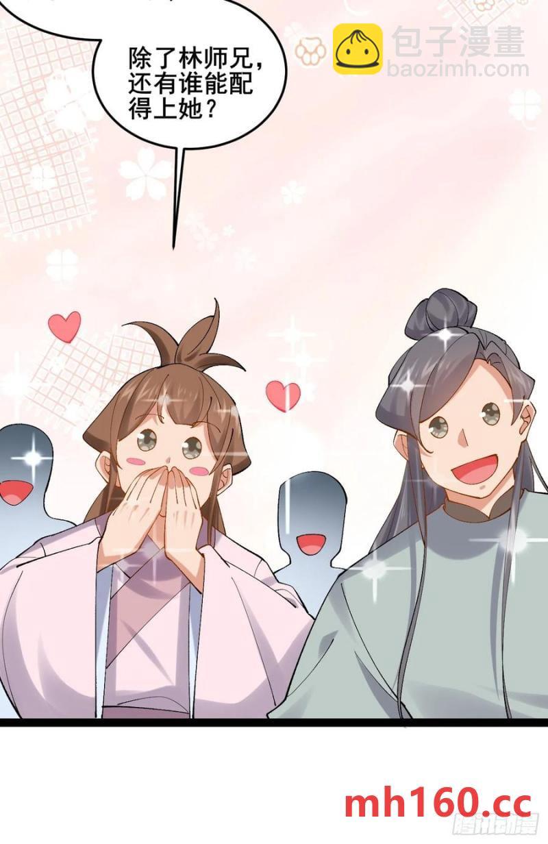 090 还能复制了？(1/2)-第91话