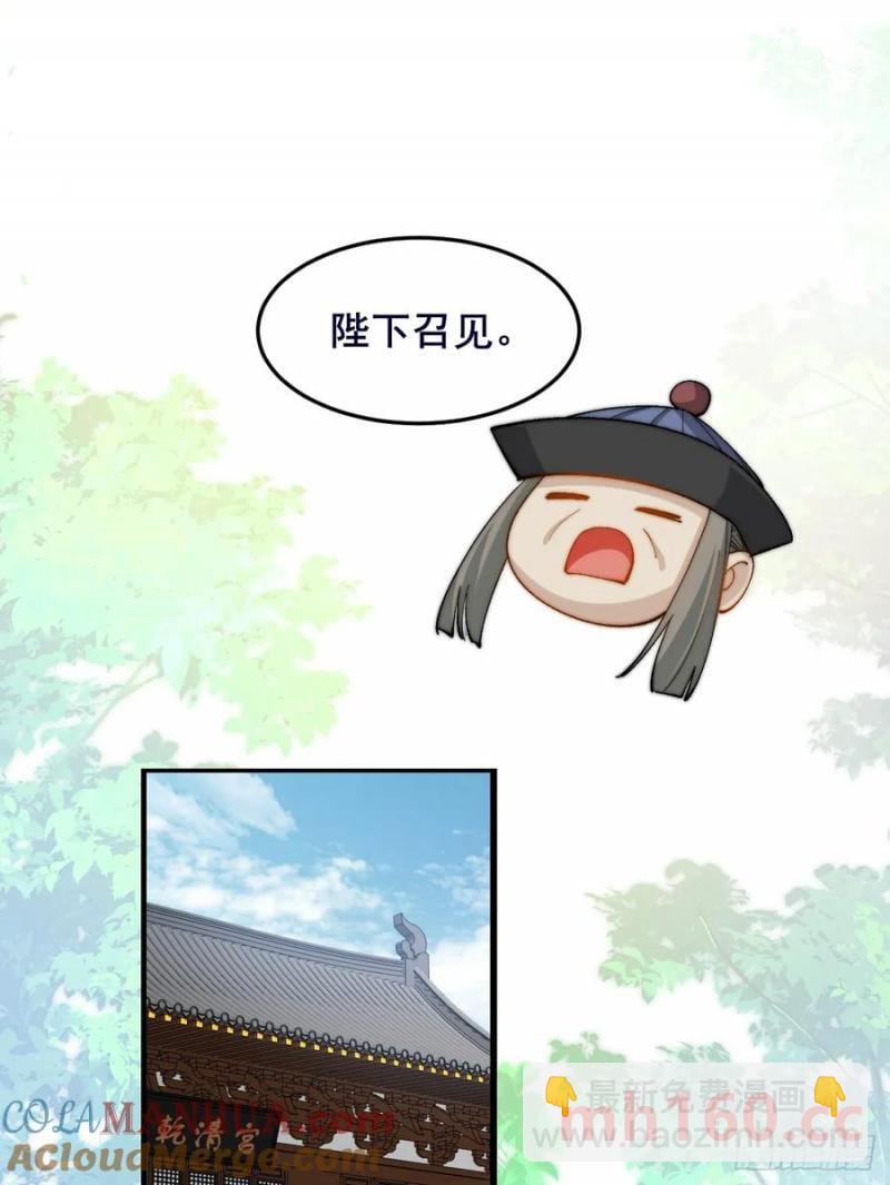 090 还能复制了？(1/2)-第91话
