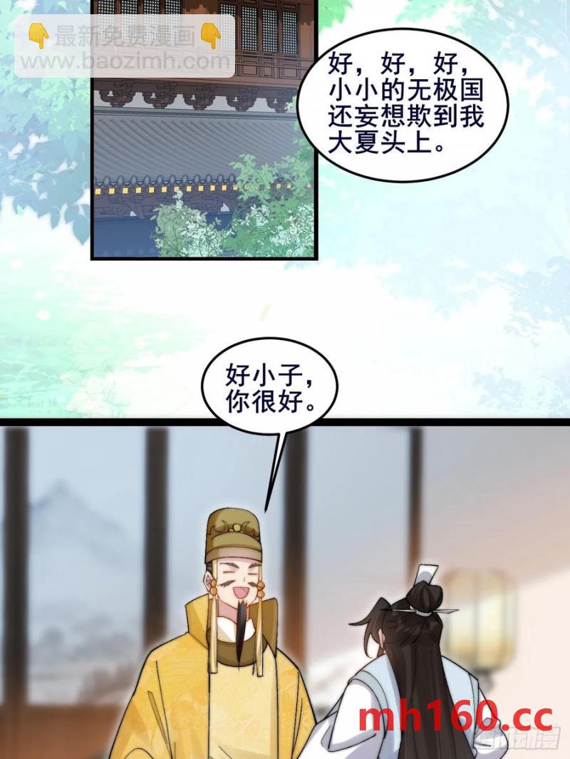 090 还能复制了？(1/2)-第91话