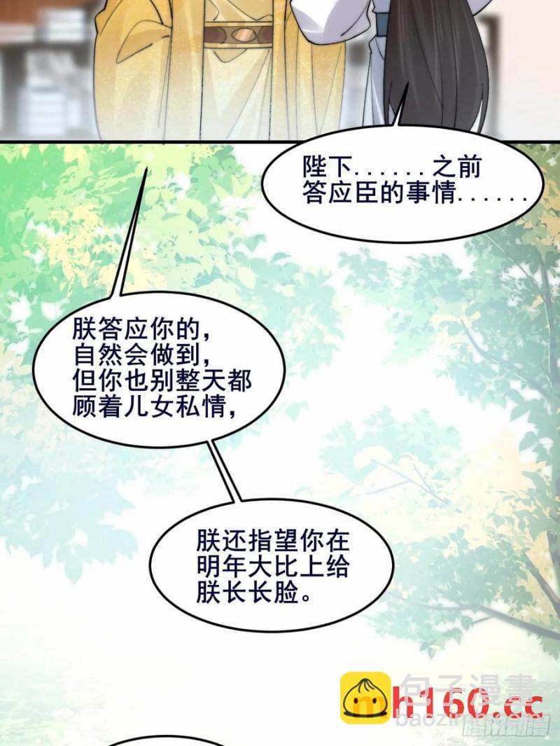 090 还能复制了？(1/2)-第91话