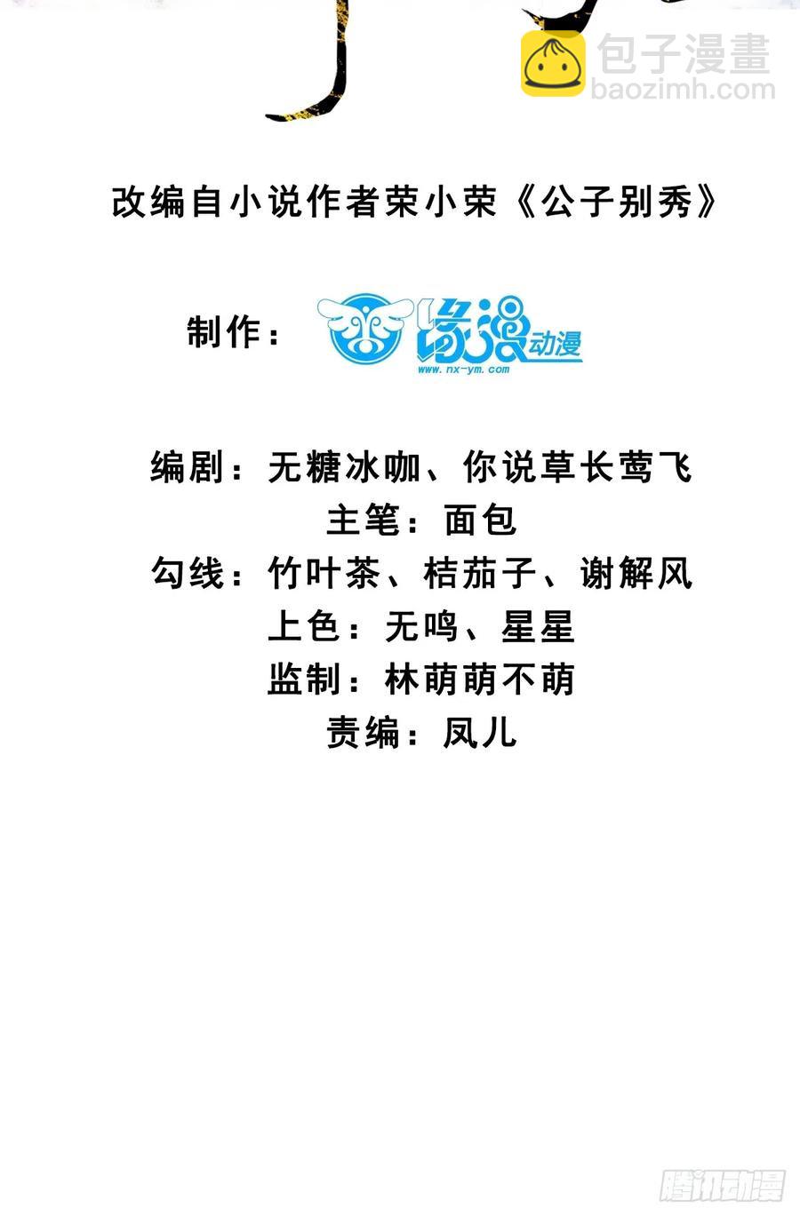 090 还能复制了？(1/2)-第91话