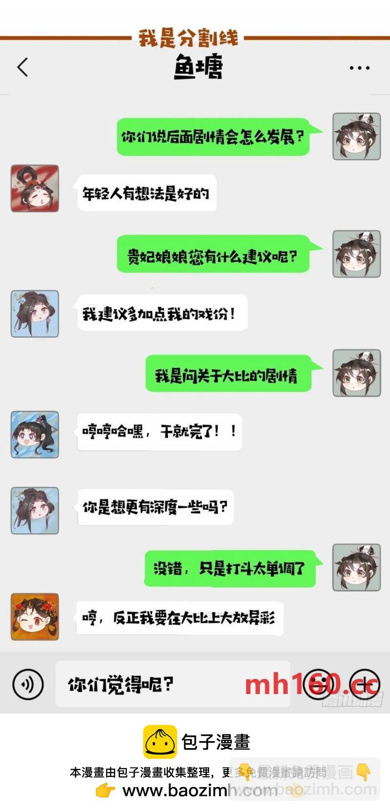 090 还能复制了？(1/2)-第91话