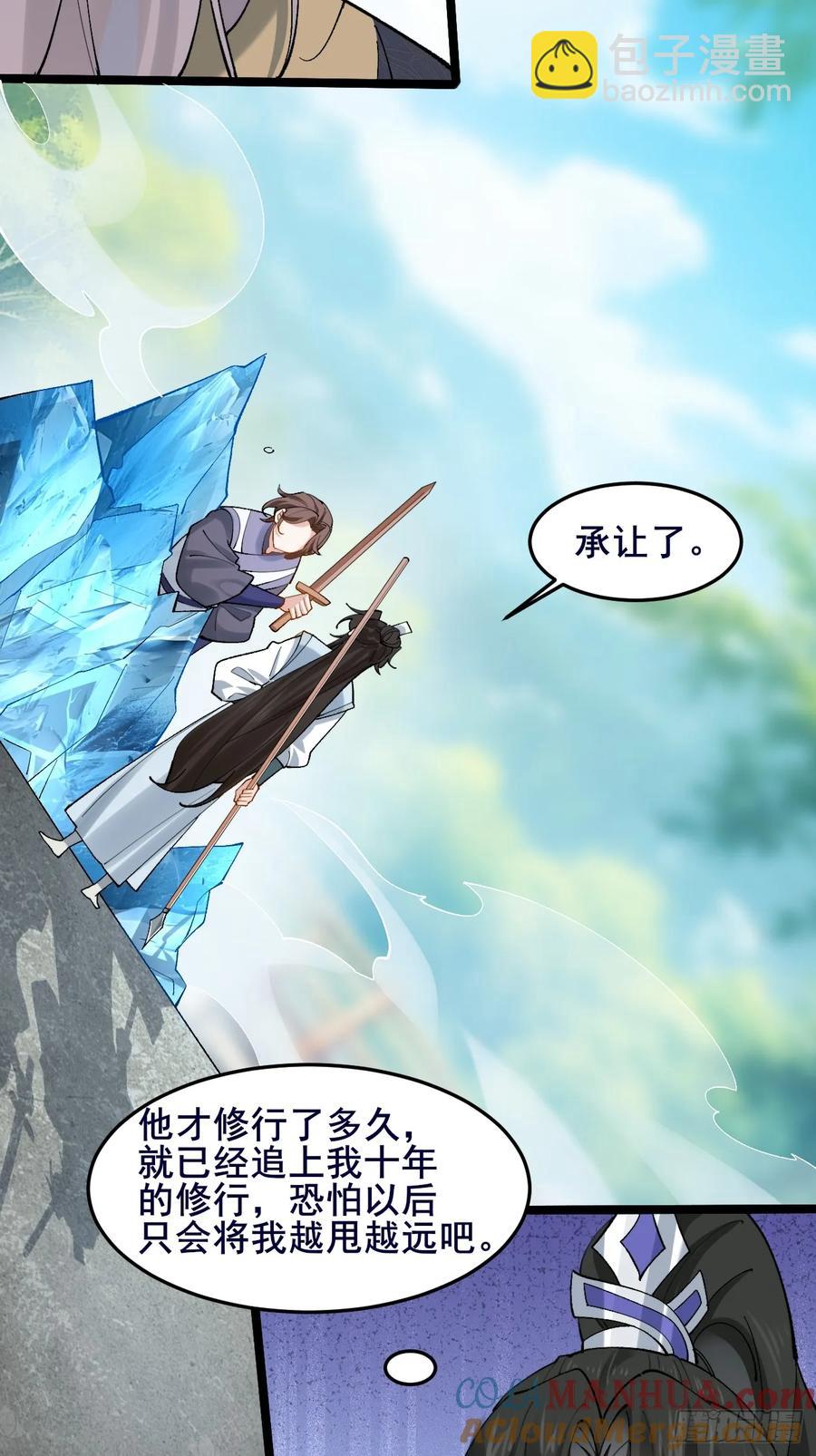 090 还能复制了？(1/2)-第91话