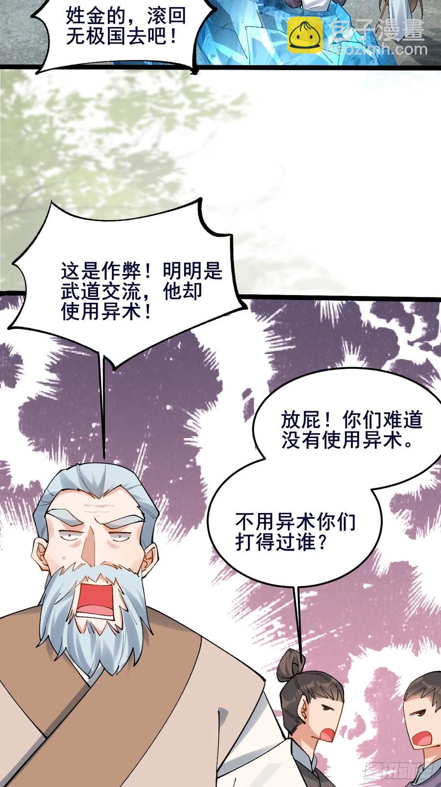 090 还能复制了？(1/2)-第91话