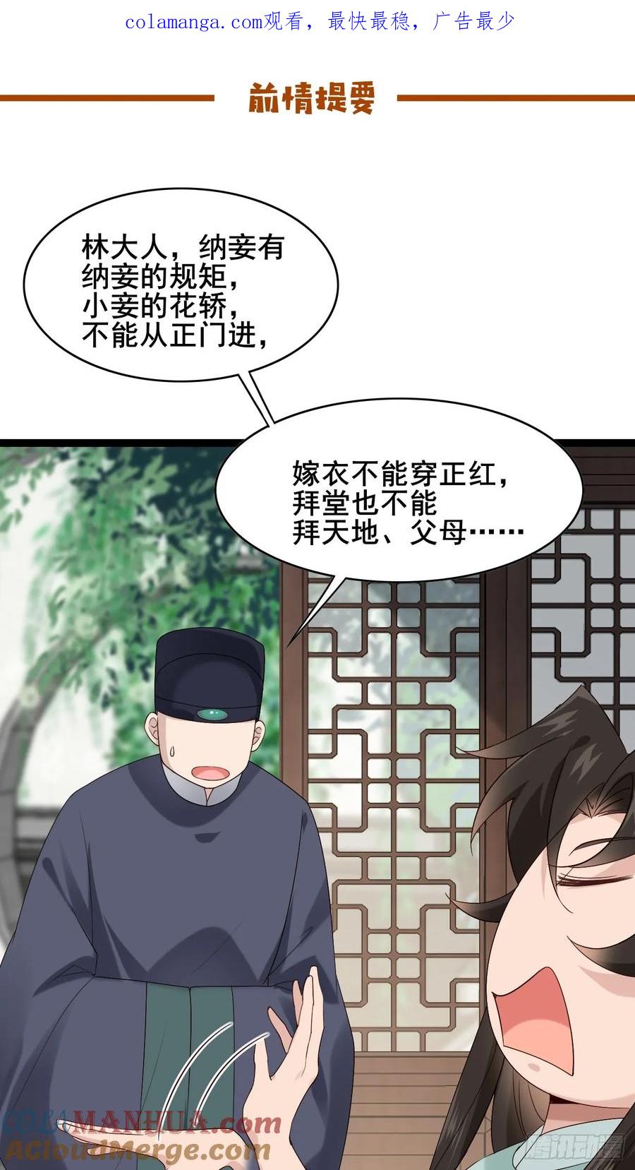 092 若那个女孩不喜欢他呢？-第93话