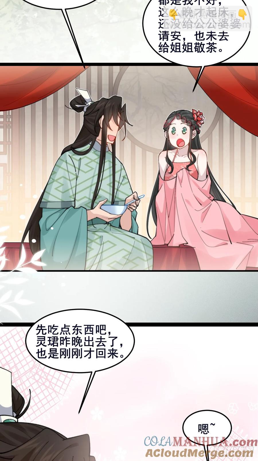 092 若那个女孩不喜欢他呢？-第93话