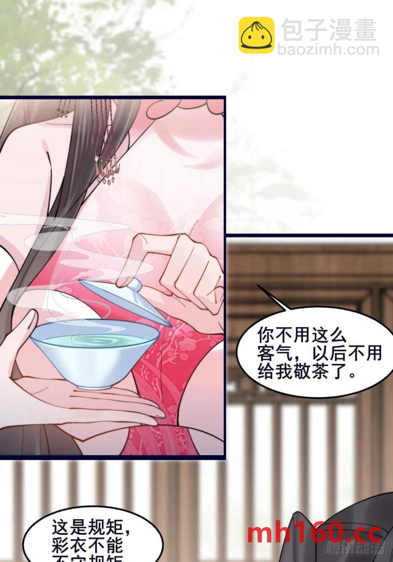 092 若那个女孩不喜欢他呢？-第93话