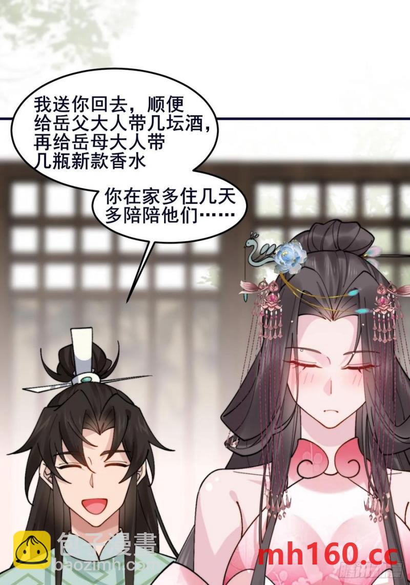 092 若那个女孩不喜欢他呢？-第93话