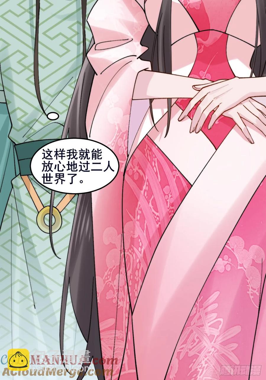 092 若那个女孩不喜欢他呢？-第93话