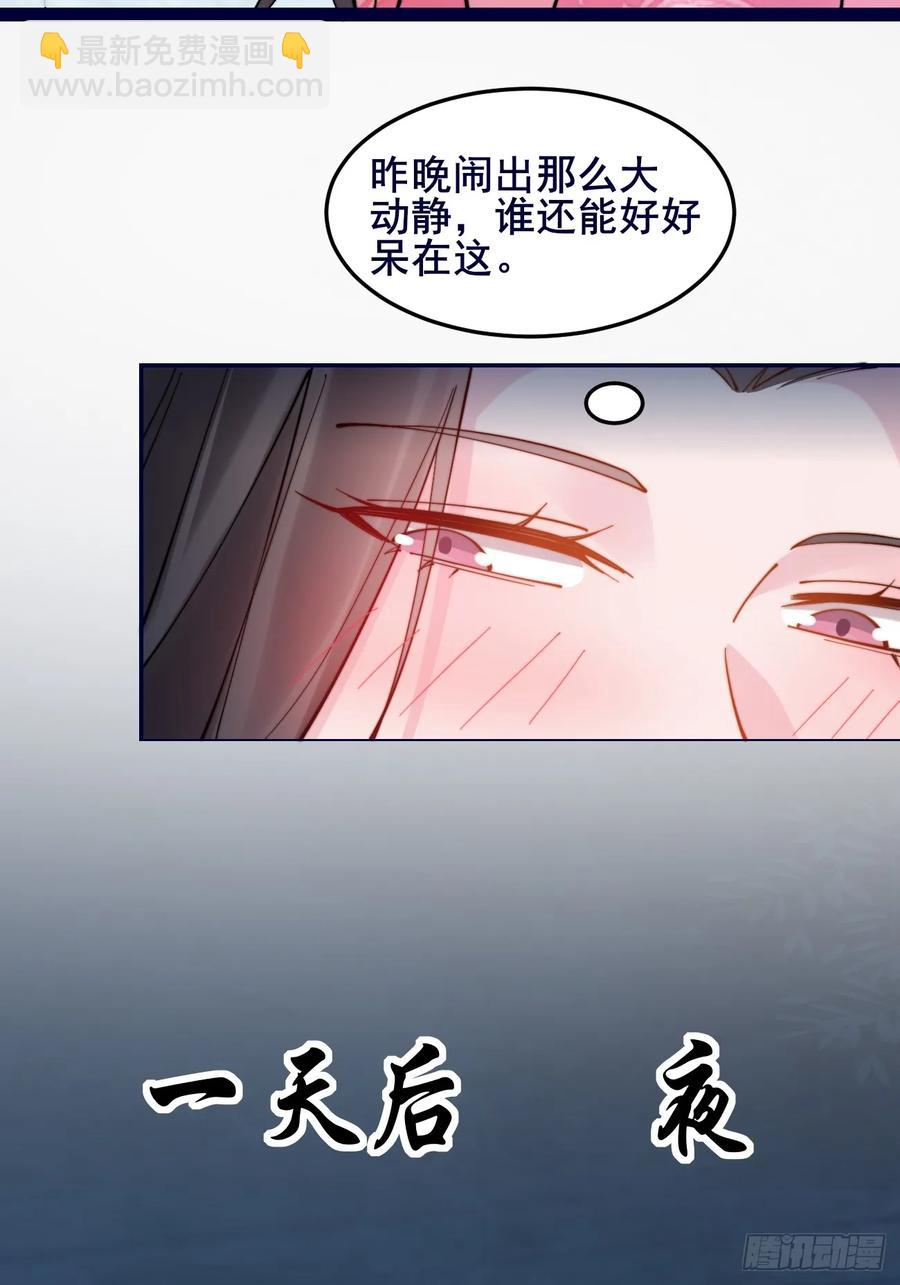 092 若那个女孩不喜欢他呢？-第93话