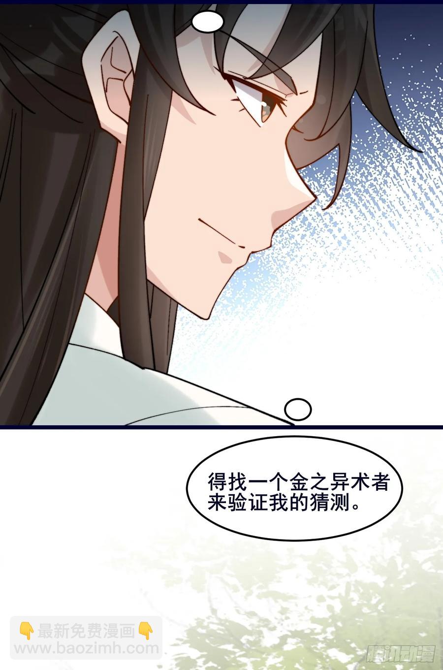 092 若那个女孩不喜欢他呢？-第93话
