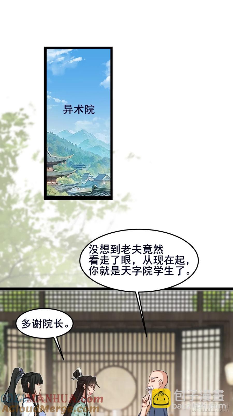 092 若那个女孩不喜欢他呢？-第93话