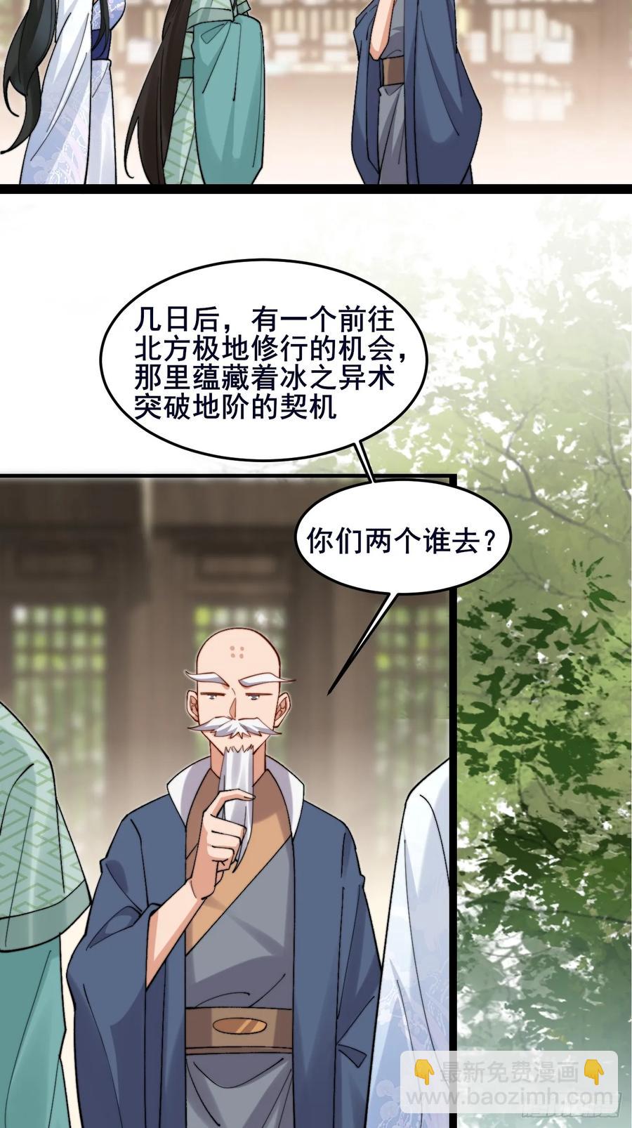 092 若那个女孩不喜欢他呢？-第93话
