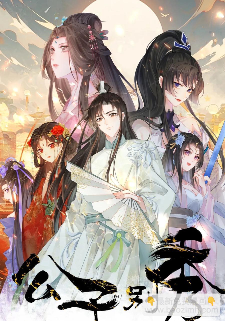 092 若那个女孩不喜欢他呢？-第93话