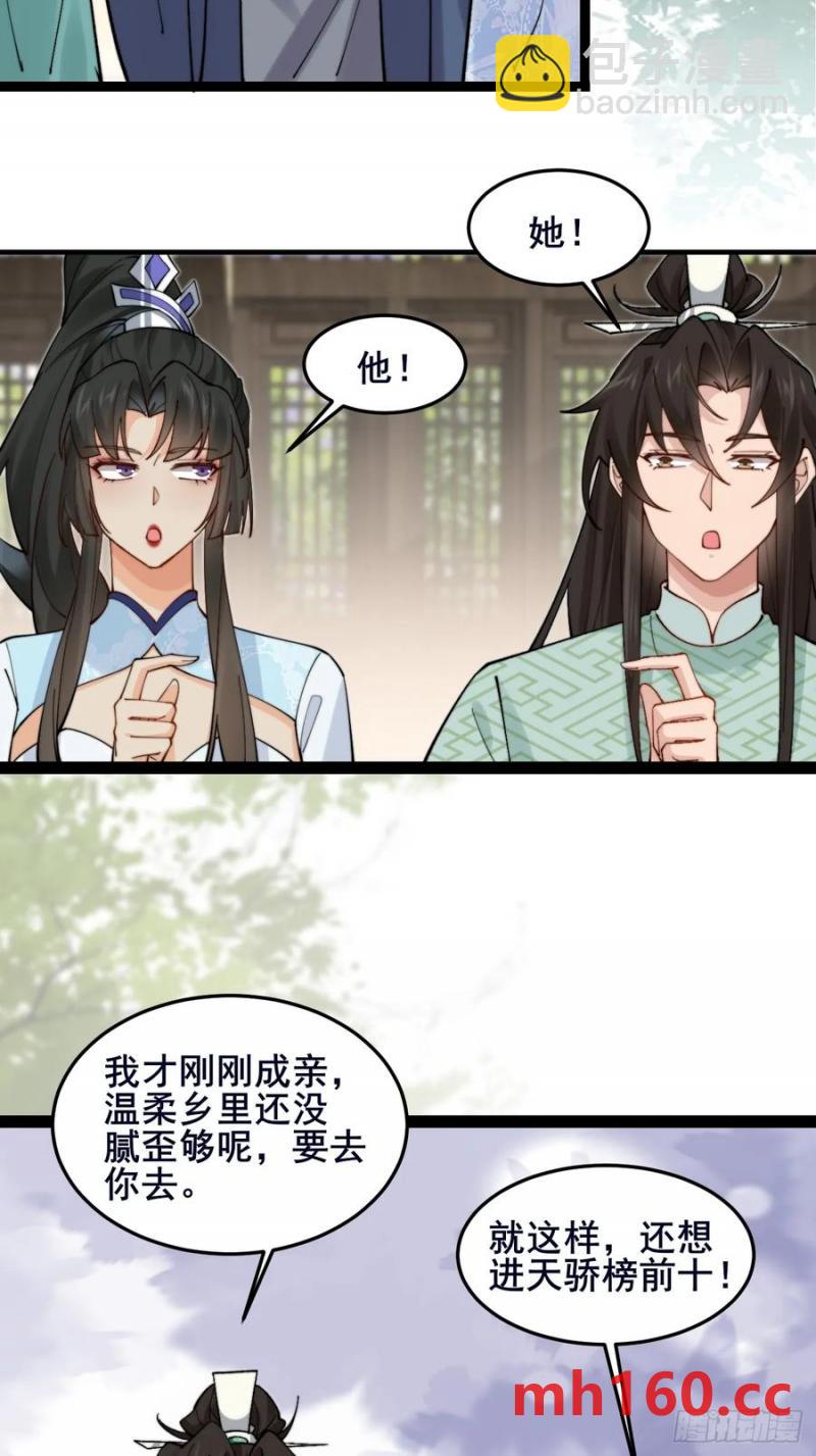 092 若那个女孩不喜欢他呢？-第93话