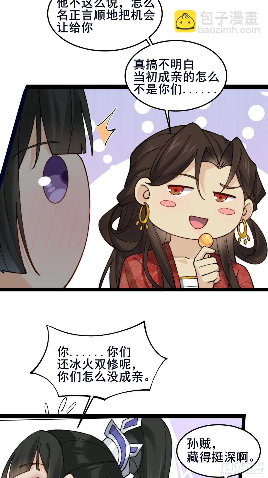 092 若那个女孩不喜欢他呢？-第93话
