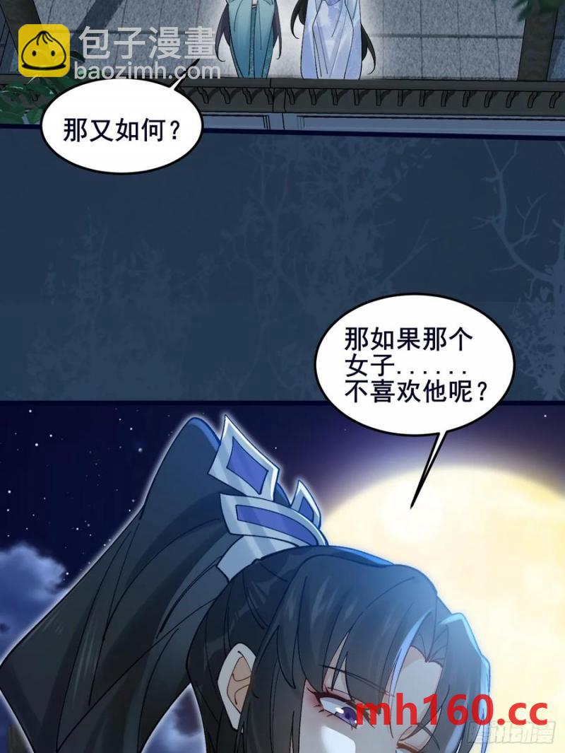 092 若那个女孩不喜欢他呢？-第93话