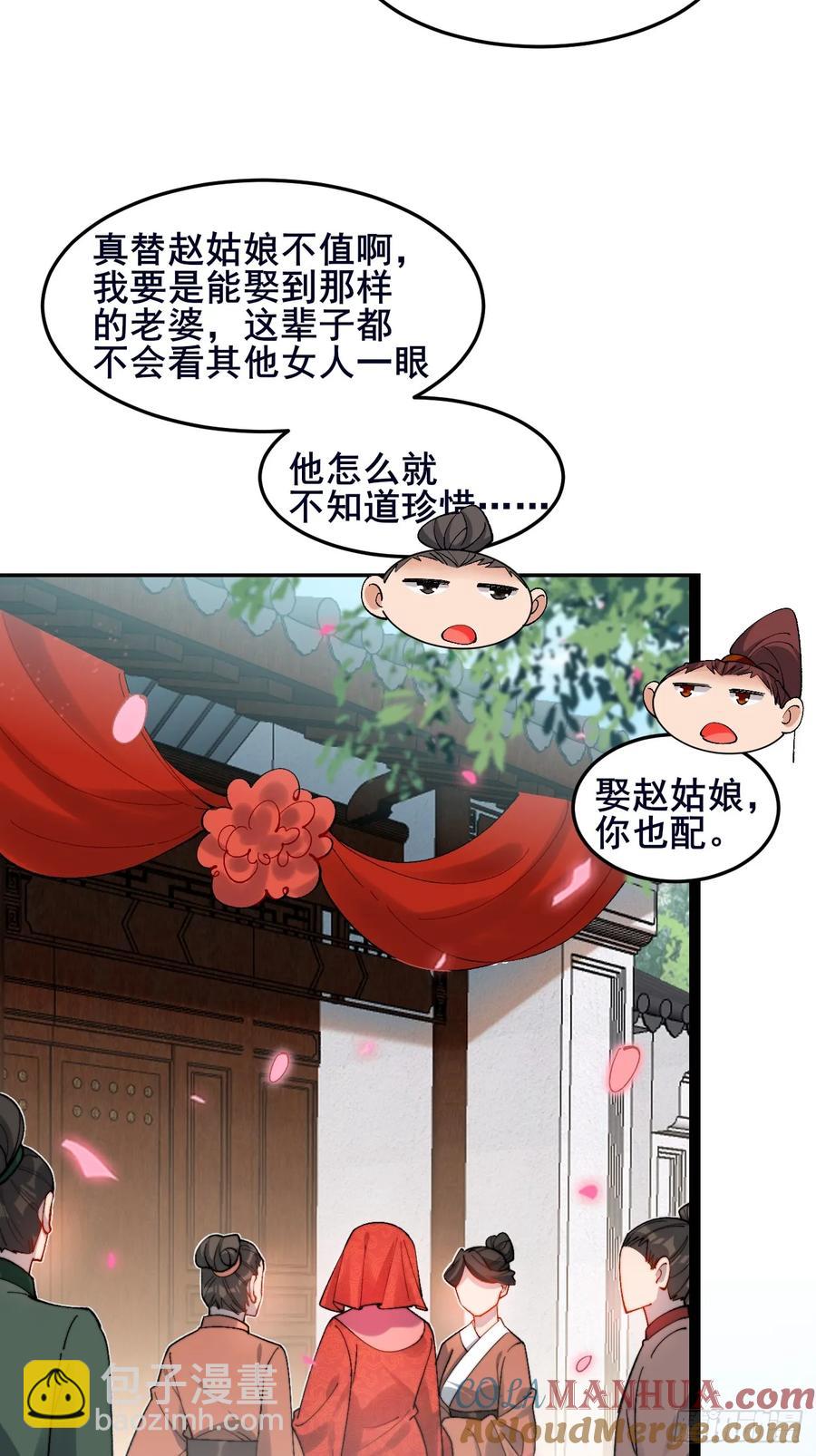 092 若那个女孩不喜欢他呢？-第93话