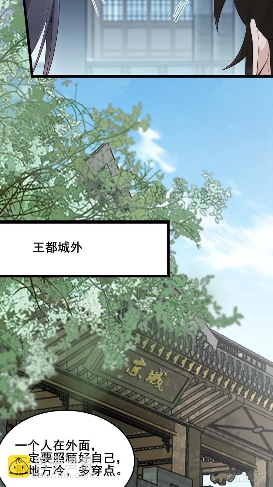093 要变成你喜欢的样子吗？-第89话