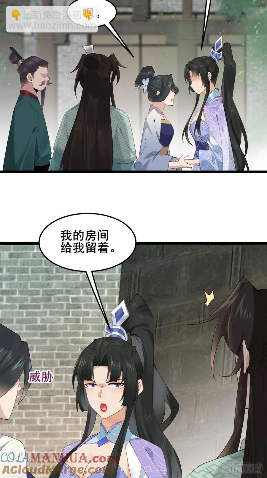 093 要变成你喜欢的样子吗？-第89话