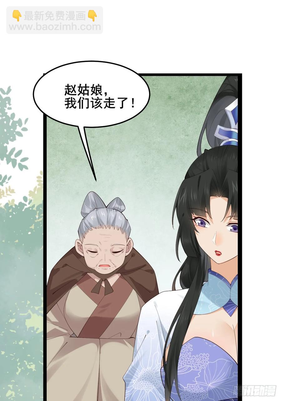 093 要变成你喜欢的样子吗？-第89话