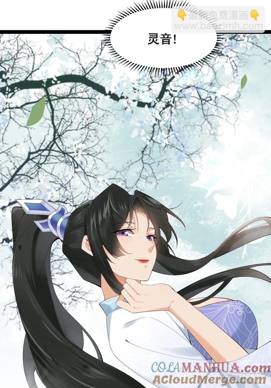 093 要变成你喜欢的样子吗？-第89话