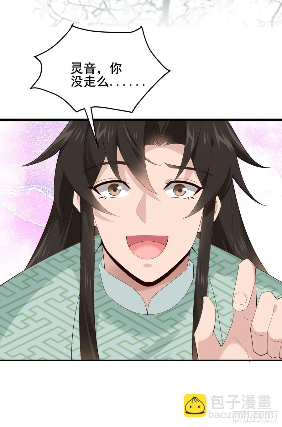 093 要变成你喜欢的样子吗？-第89话