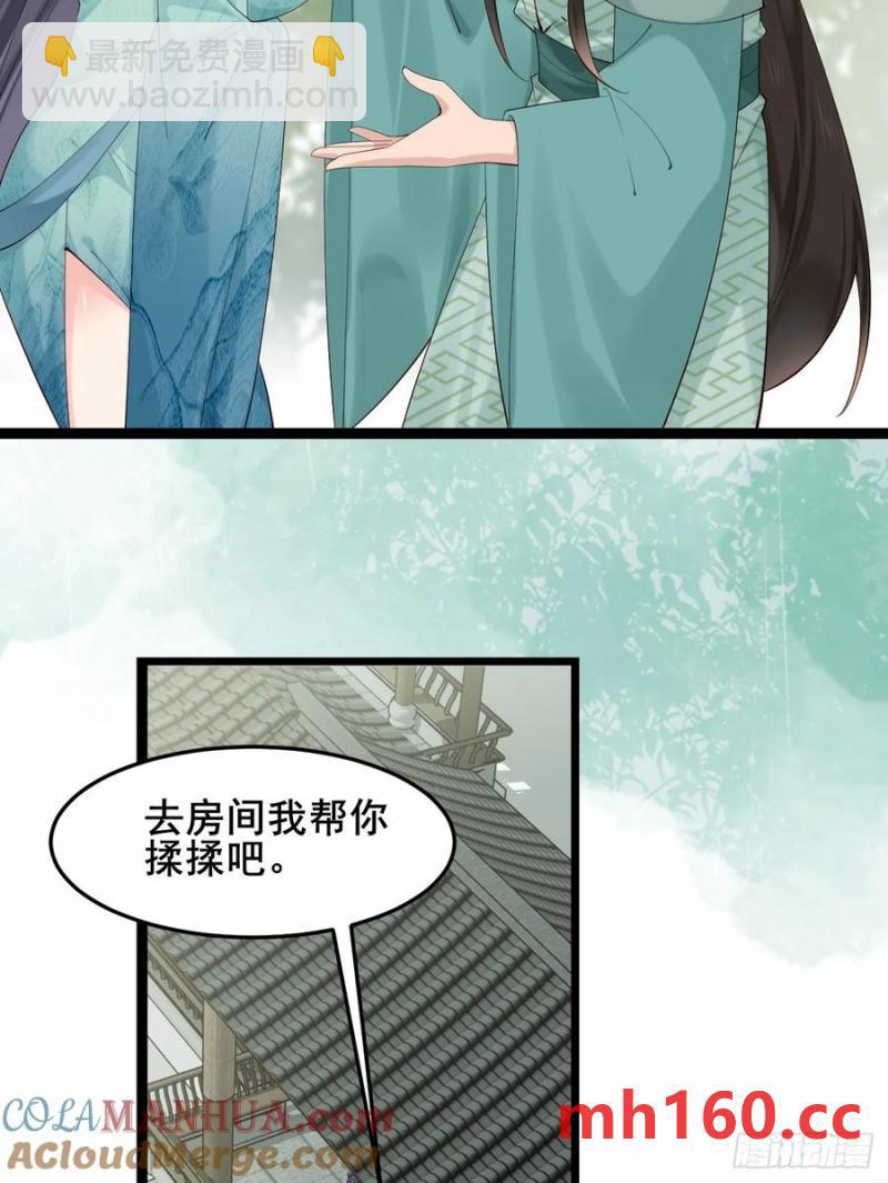 093 要变成你喜欢的样子吗？-第89话
